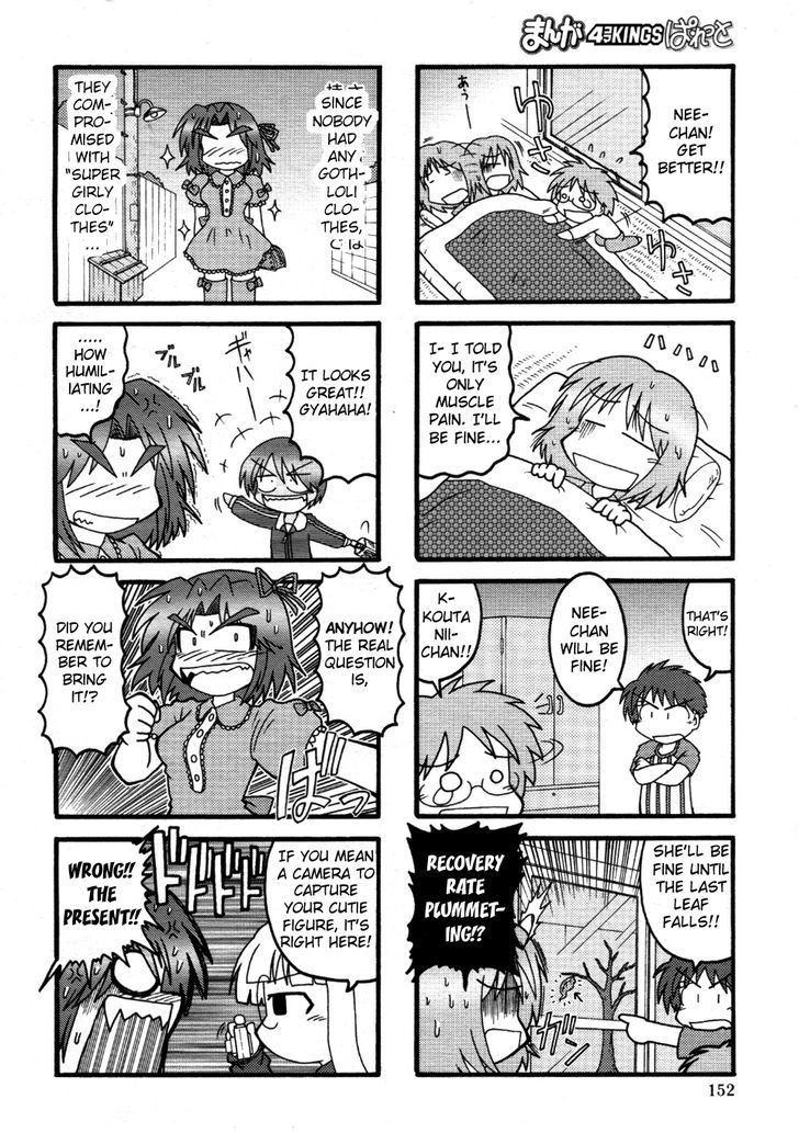 Himuro No Tenchi Fate/school Life Chapter 5 #6