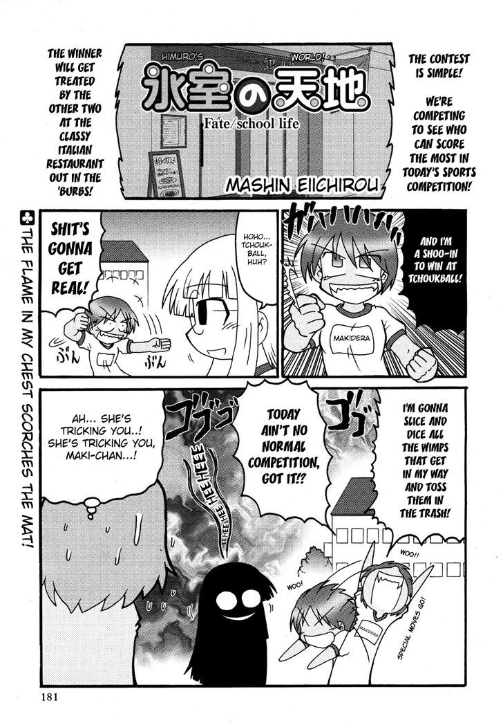Himuro No Tenchi Fate/school Life Chapter 4 #1