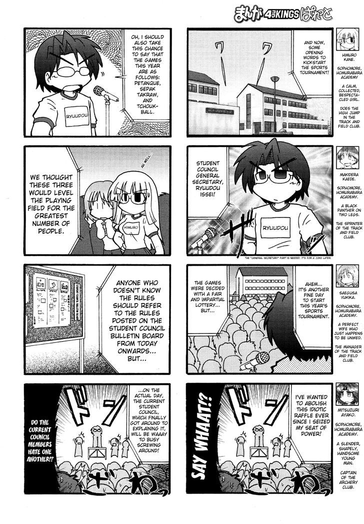 Himuro No Tenchi Fate/school Life Chapter 4 #2