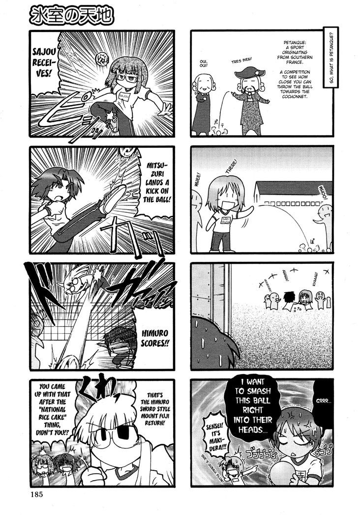 Himuro No Tenchi Fate/school Life Chapter 4 #5
