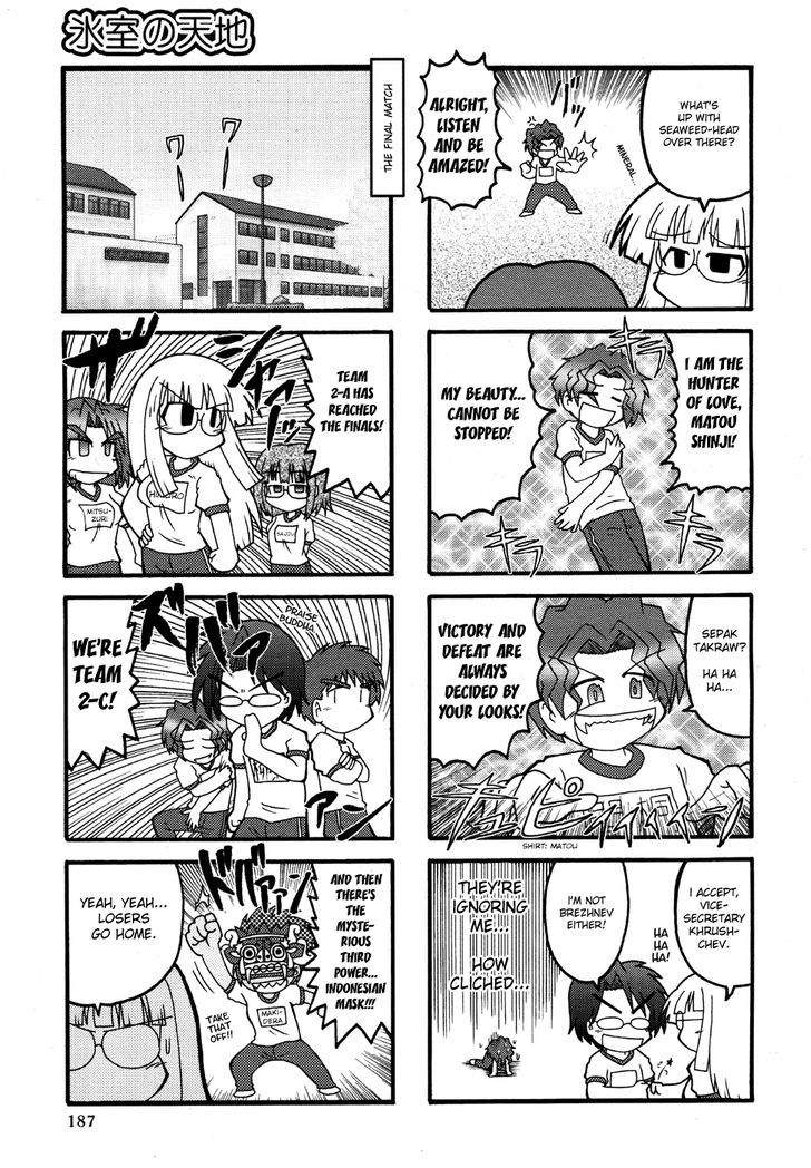 Himuro No Tenchi Fate/school Life Chapter 4 #7