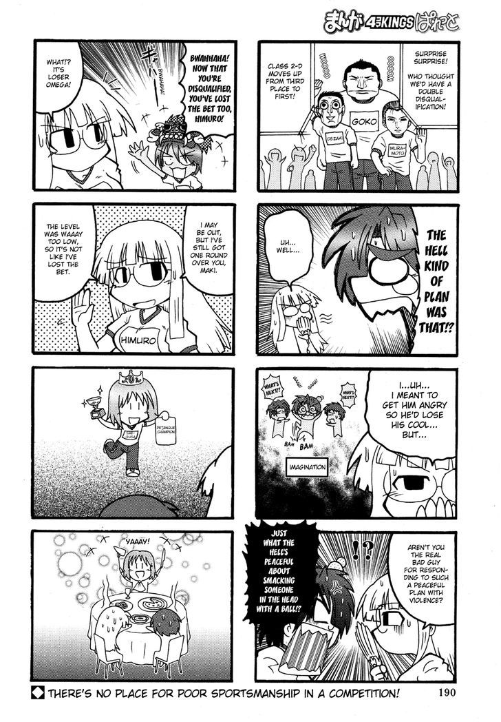 Himuro No Tenchi Fate/school Life Chapter 4 #10