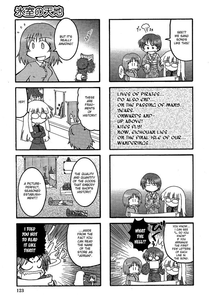 Himuro No Tenchi Fate/school Life Chapter 2 #3