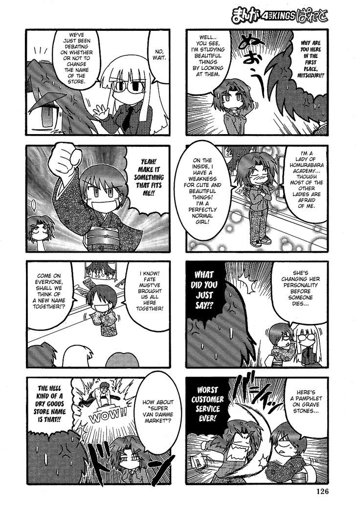 Himuro No Tenchi Fate/school Life Chapter 2 #6