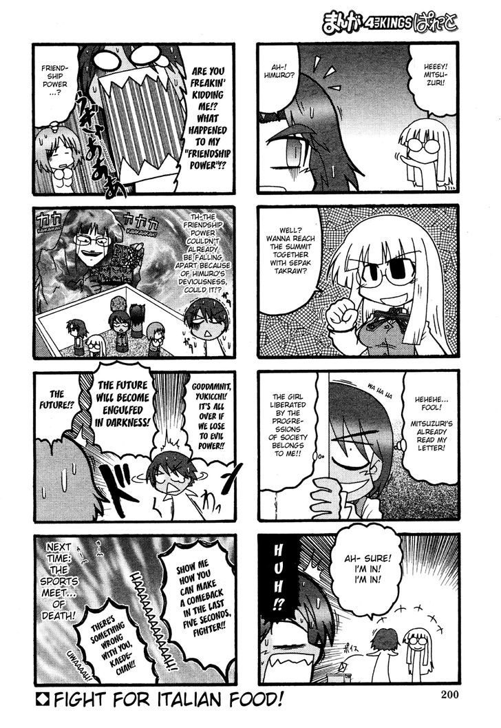 Himuro No Tenchi Fate/school Life Chapter 3 #8