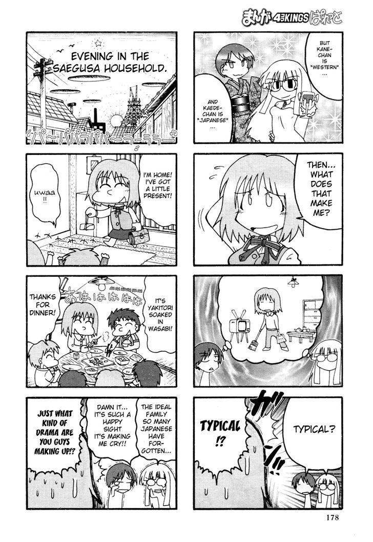 Himuro No Tenchi Fate/school Life Chapter 1 #6