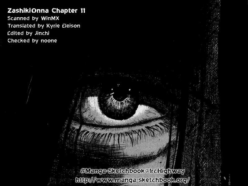 Zashiki Onna Chapter 11 #20