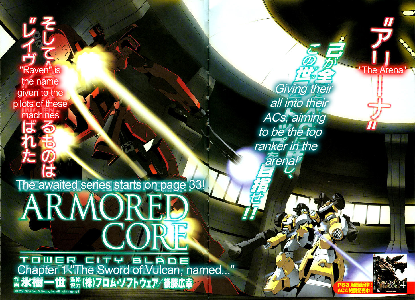 Armored Core - Tower City Blade Chapter 1 #5