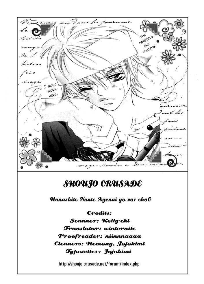 Hanashite Nante Agenai Yo Chapter 6 #1