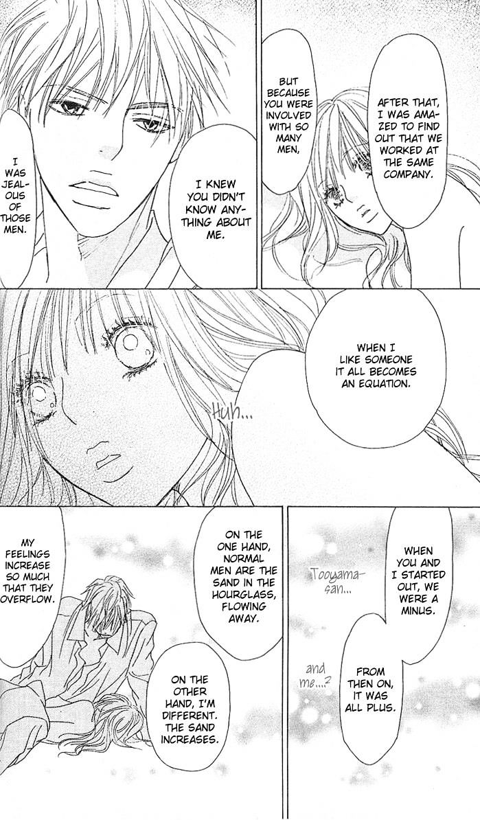 Yuuwaku No Bansan Chapter 1 #60