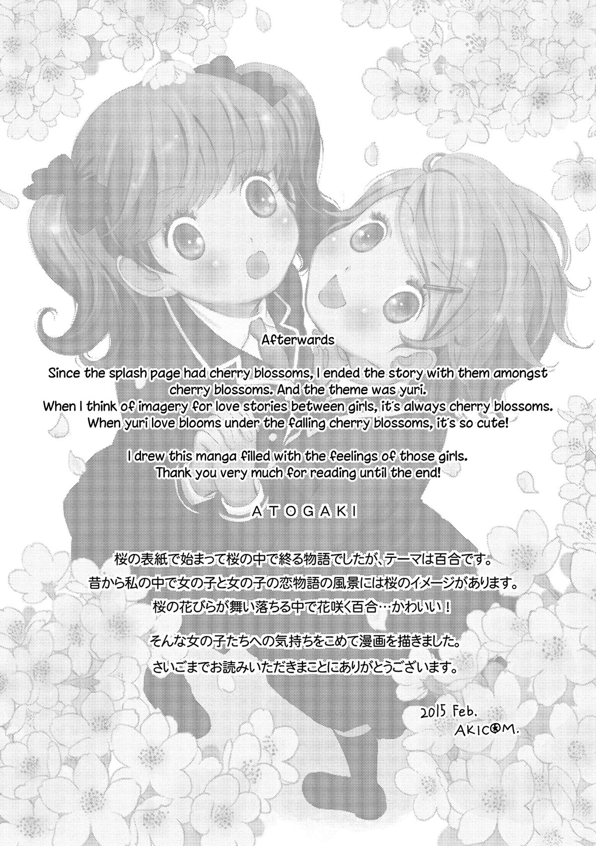 Seijun Shoujo Paradigm Chapter 7.5 #8