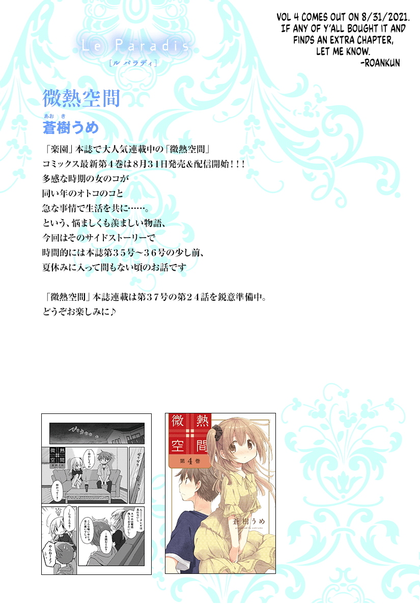 Binetsu Kuukan Chapter 19.5 #1