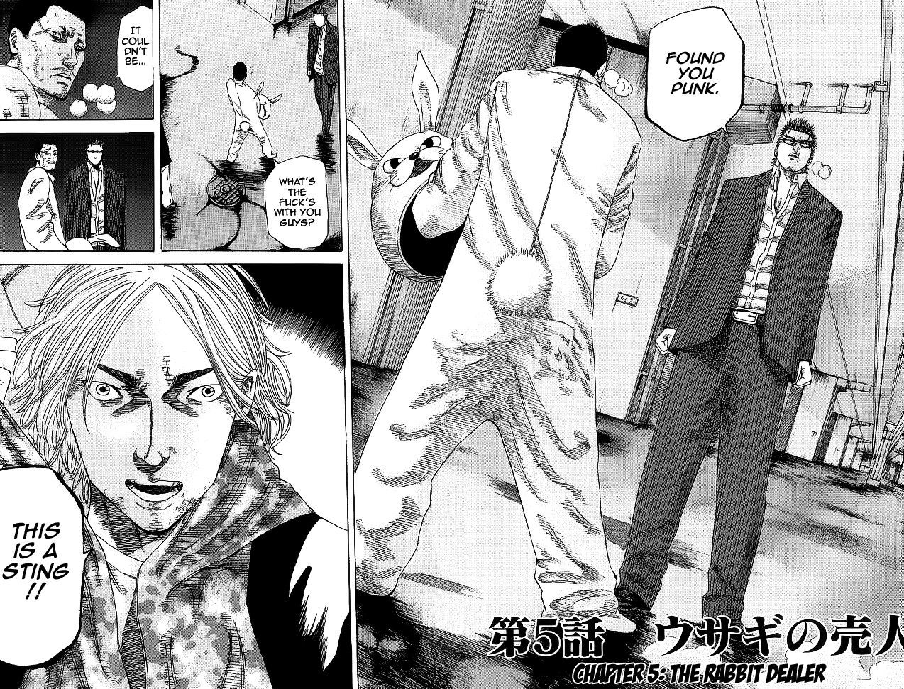 Hadou No Mon Chapter 5 #6