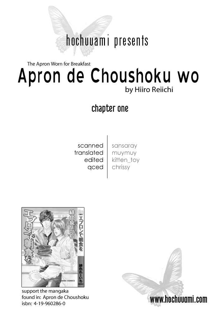 Apron De Choushoku Wo Chapter 1 #4