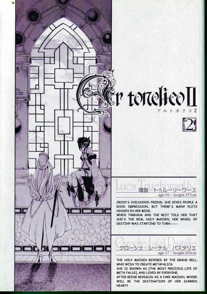 Ar Tonelico Ii Chapter 6 #4