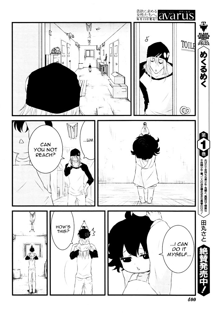 Yururira (Yuru Rira) Chapter 0 #13