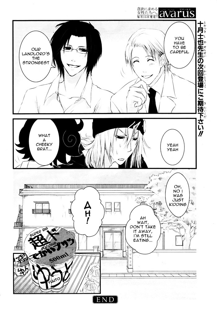 Yururira (Yuru Rira) Chapter 0 #41