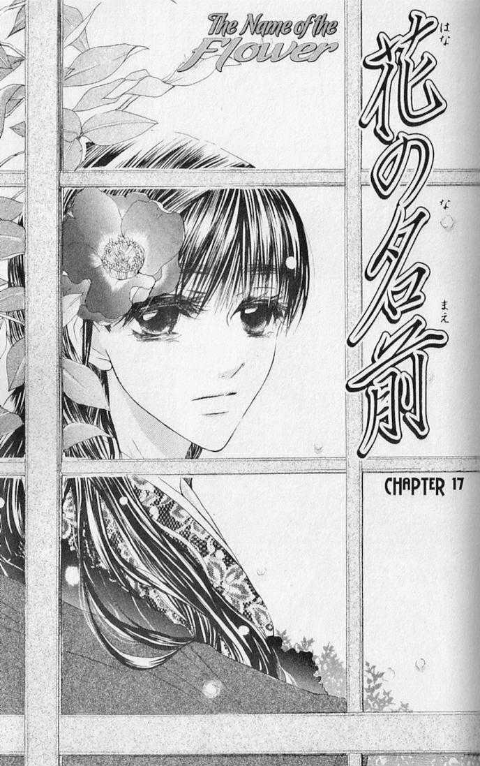 Hana No Namae Chapter 17 #1