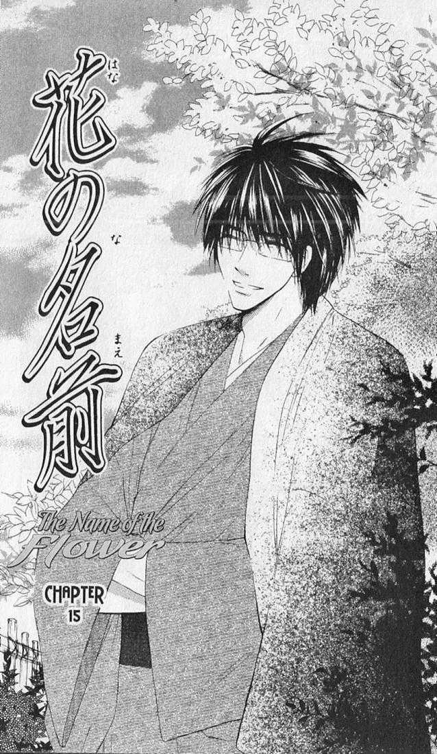 Hana No Namae Chapter 15 #1