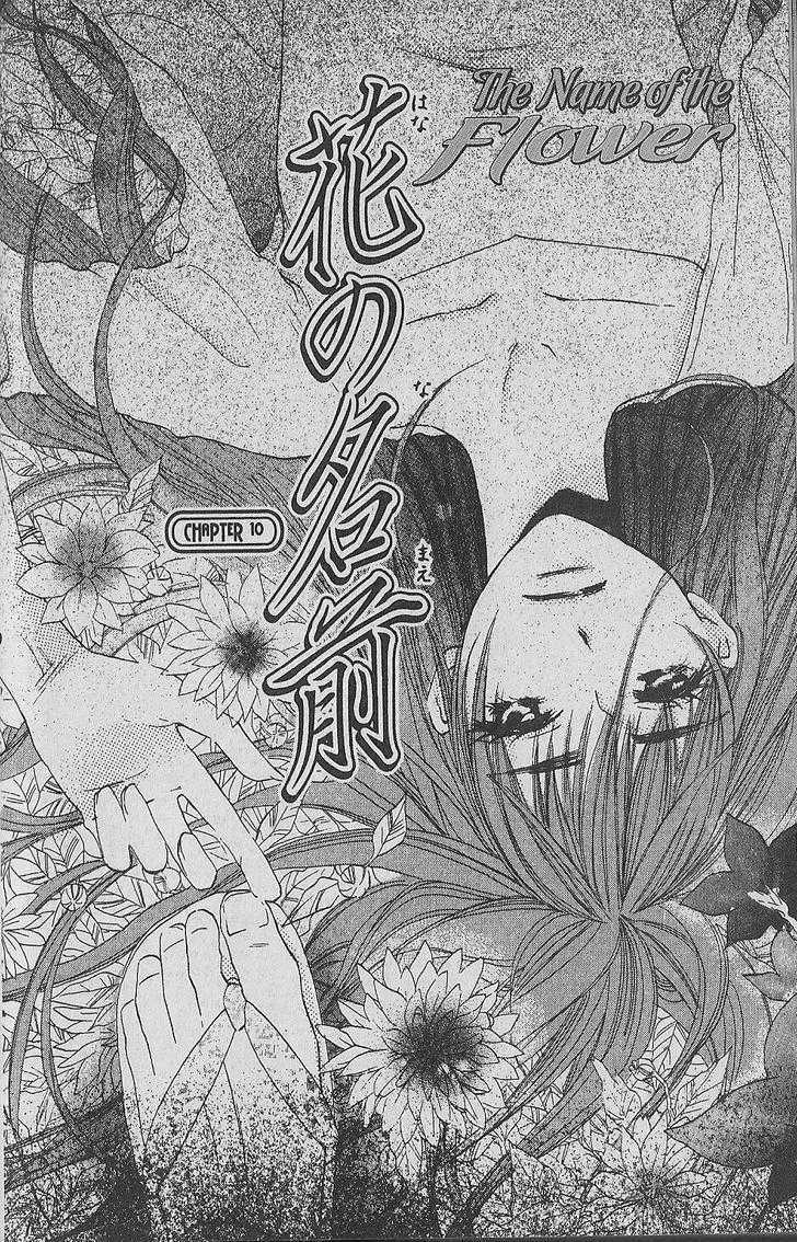 Hana No Namae Chapter 10 #3