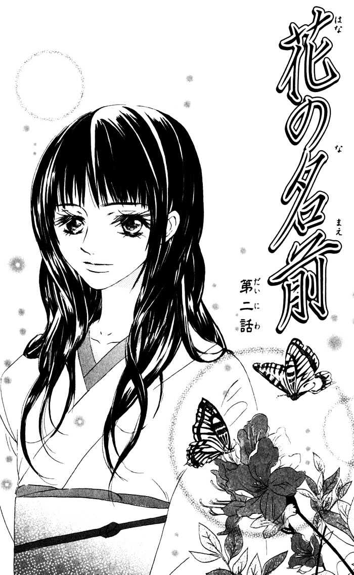 Hana No Namae Chapter 2 #2