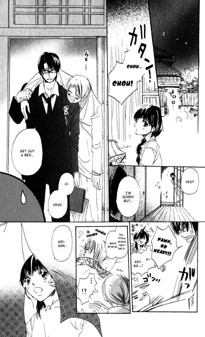 Hana No Namae Chapter 2 #24