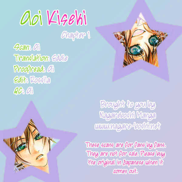 Aoi Kiseki Chapter 1 #1