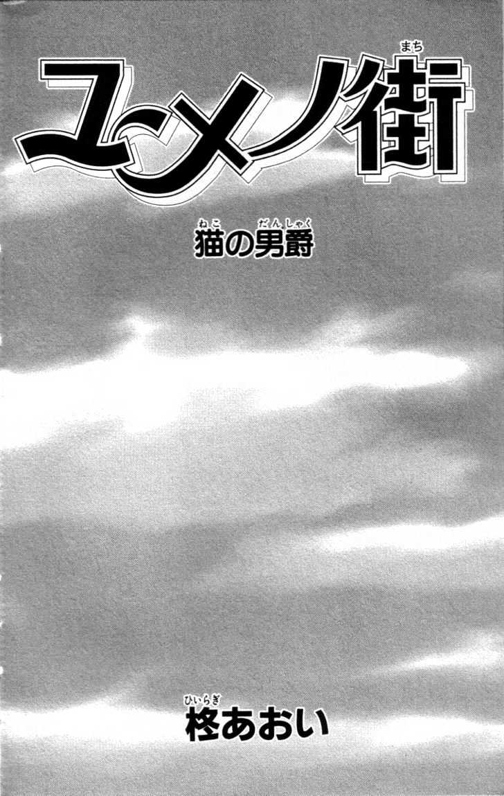 Yume No Machi Chapter 1 #6