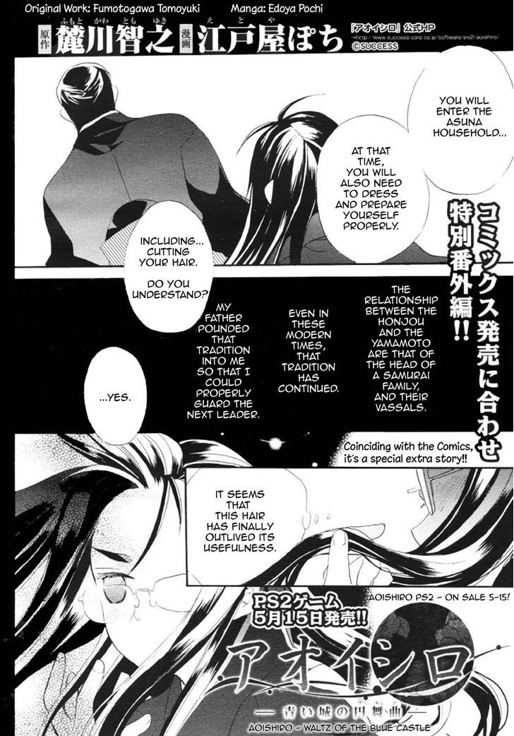 Aoi Shiro - Aoi Shiro No Enbukyoku Chapter 5 #2