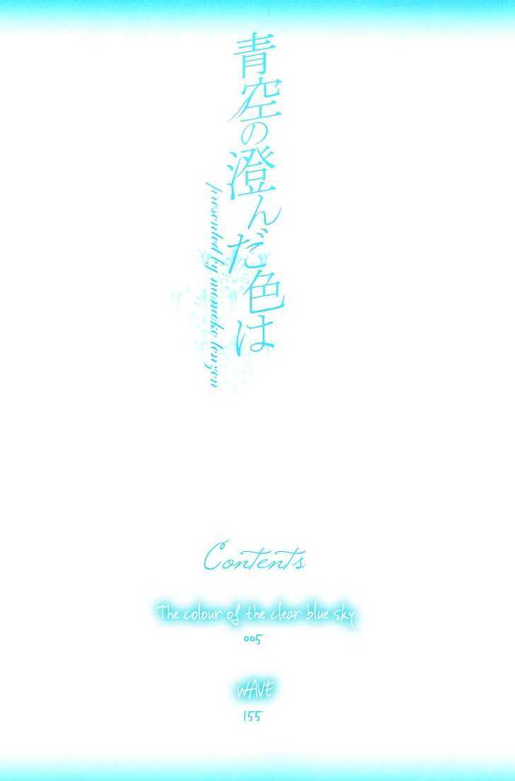 Aozora No Sunda Iro Wa Chapter 5 #4