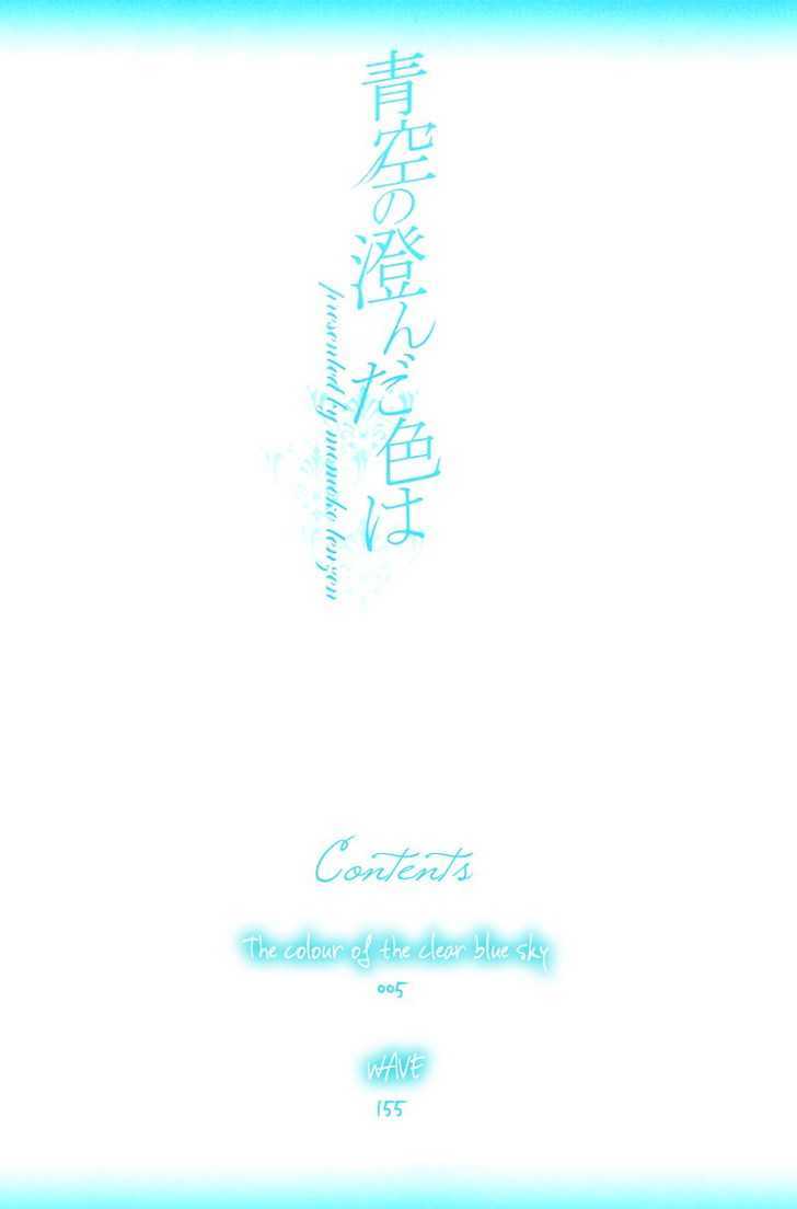 Aozora No Sunda Iro Wa Chapter 1 #40