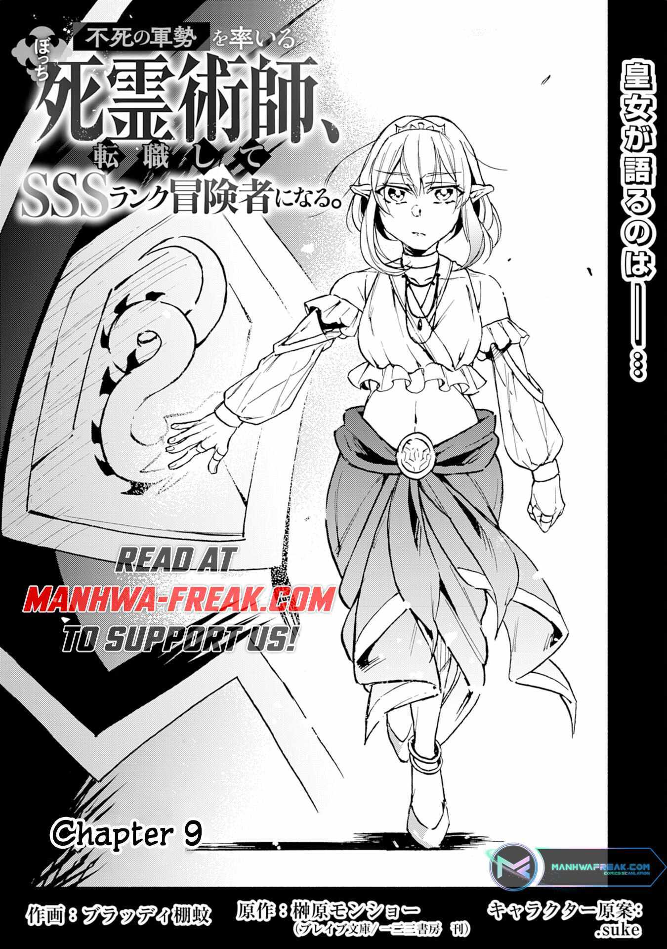 Fushi No Gunzei Wo Hikiiru Bocchi Shiryoujutsushi, Tenshoku Shite Sss-Rank Boukensha Ni Naru. Chapter 9 #3