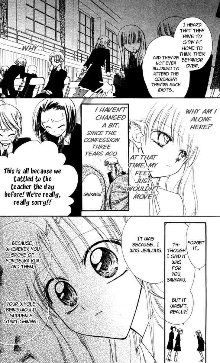 Aozora, Kami Hikoki Chapter 1 #38