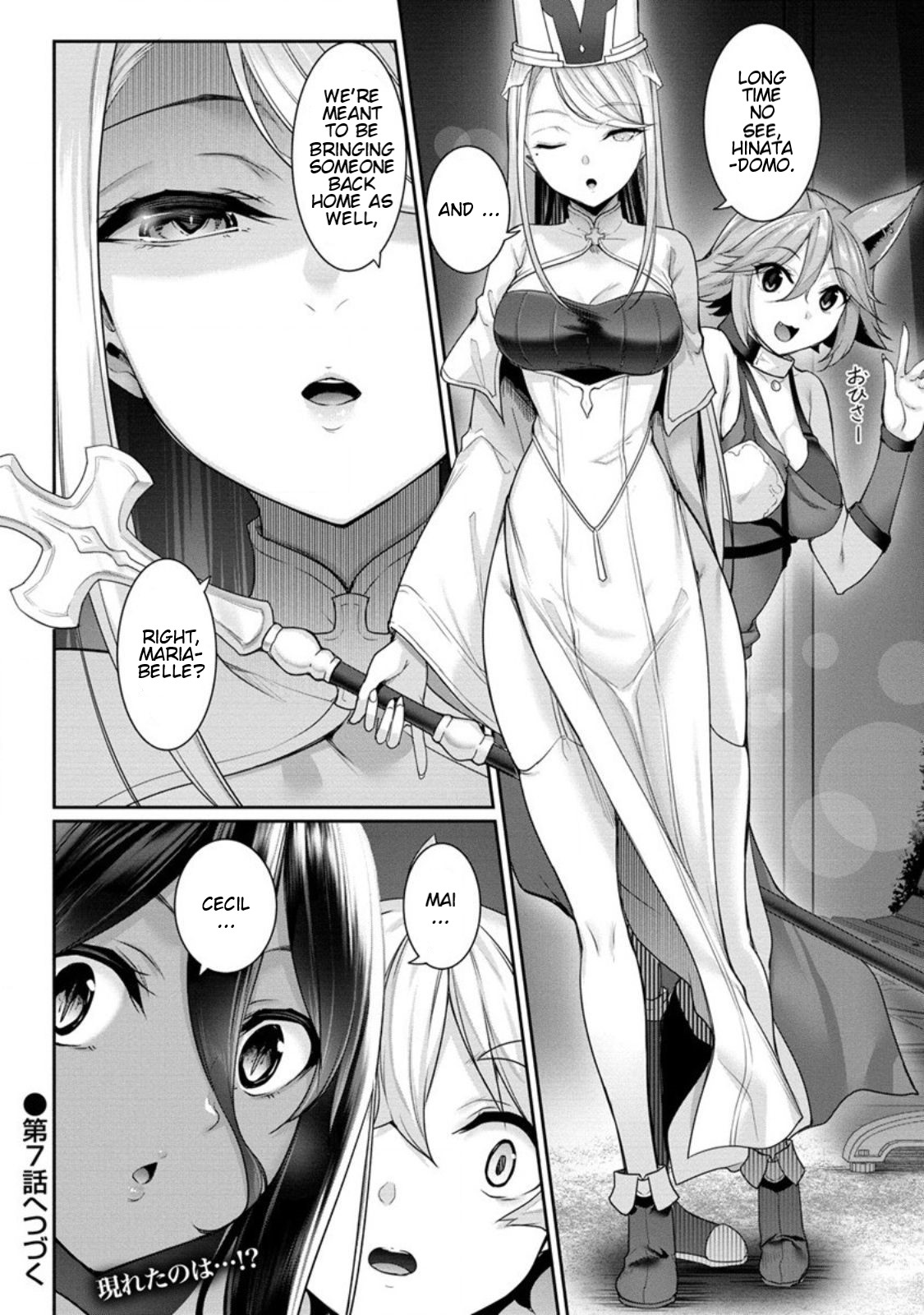 Chotto Dake Ai Ga Omoi Dark Elf Ga Isekai Kara Oikakete Kita Chapter 6 #24