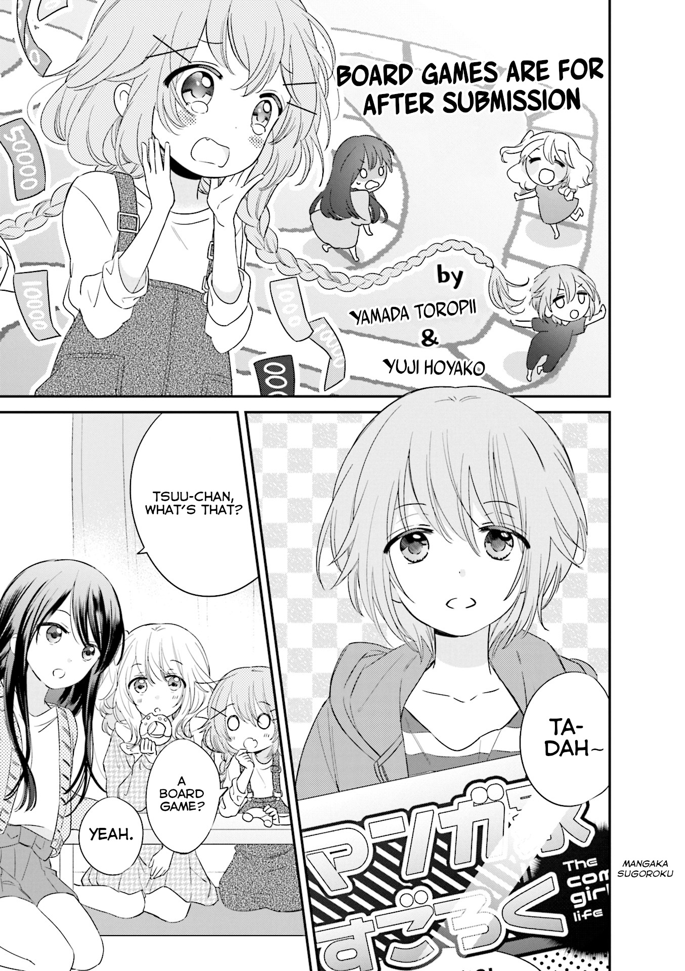 Comic Girls Anthology Chapter 5 #1