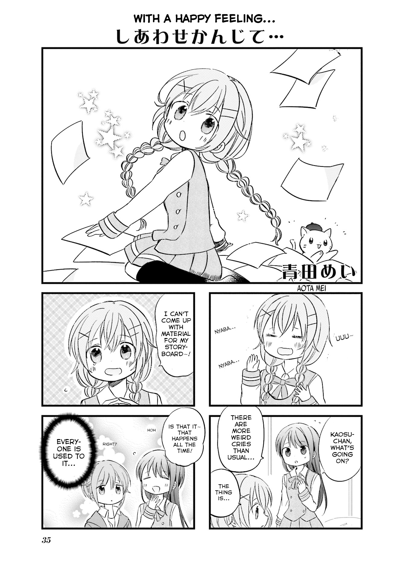 Comic Girls Anthology Chapter 4 #1