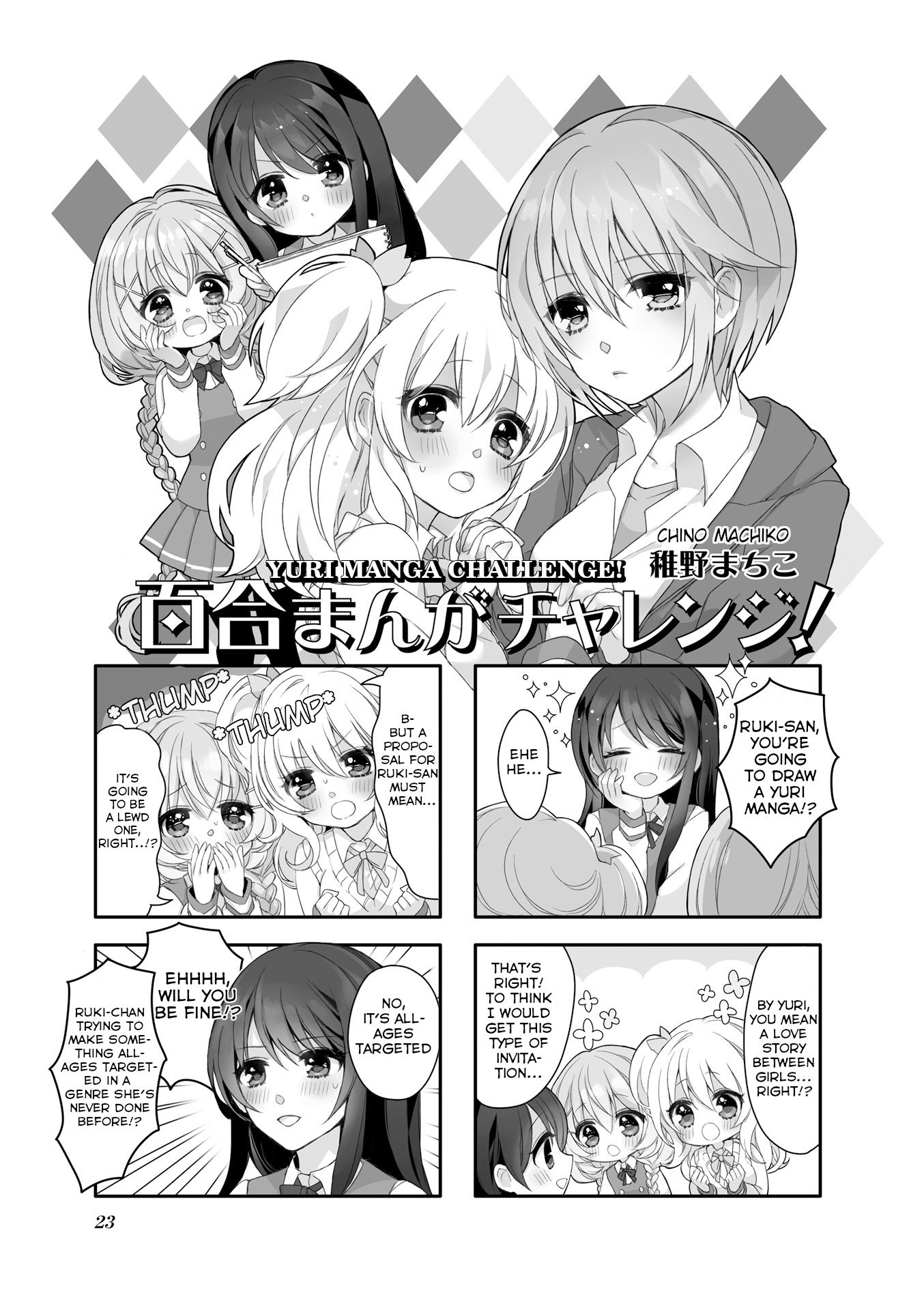 Comic Girls Anthology Chapter 3 #1