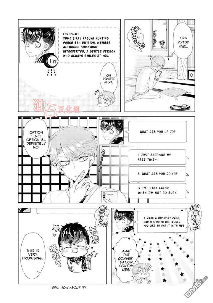 I ♂ Took A Trip To An Otome Game Chapter 14.1 #4