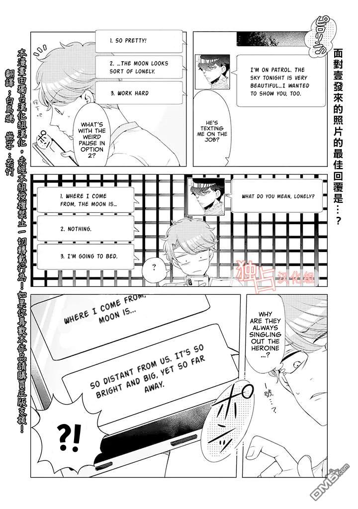 I ♂ Took A Trip To An Otome Game Chapter 14.1 #6
