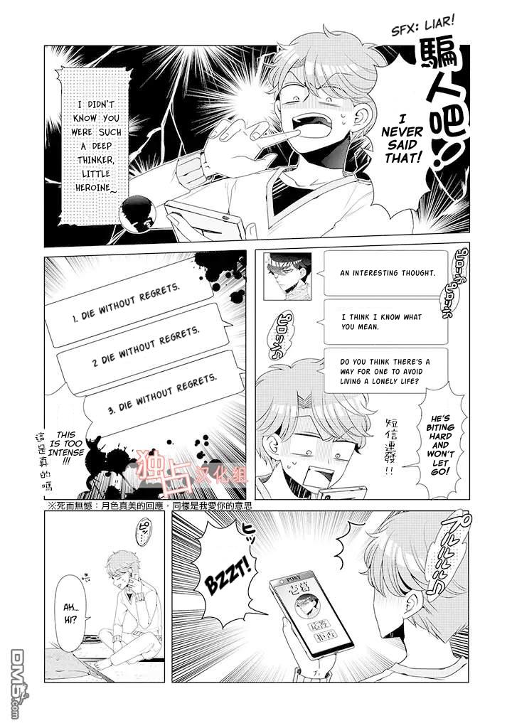 I ♂ Took A Trip To An Otome Game Chapter 14.1 #7
