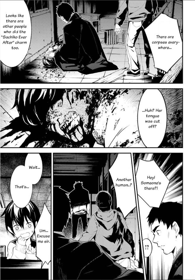 Corpse Party Chapter 7 #7