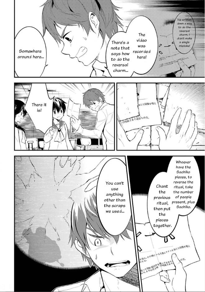 Corpse Party Chapter 7 #12
