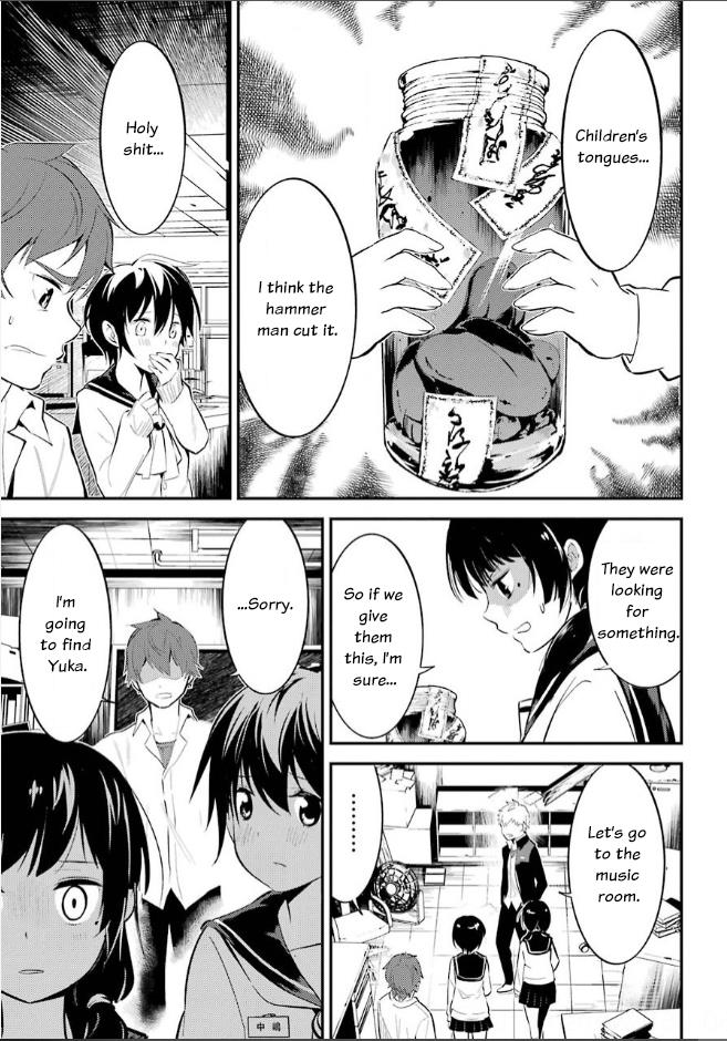 Corpse Party Chapter 7 #21