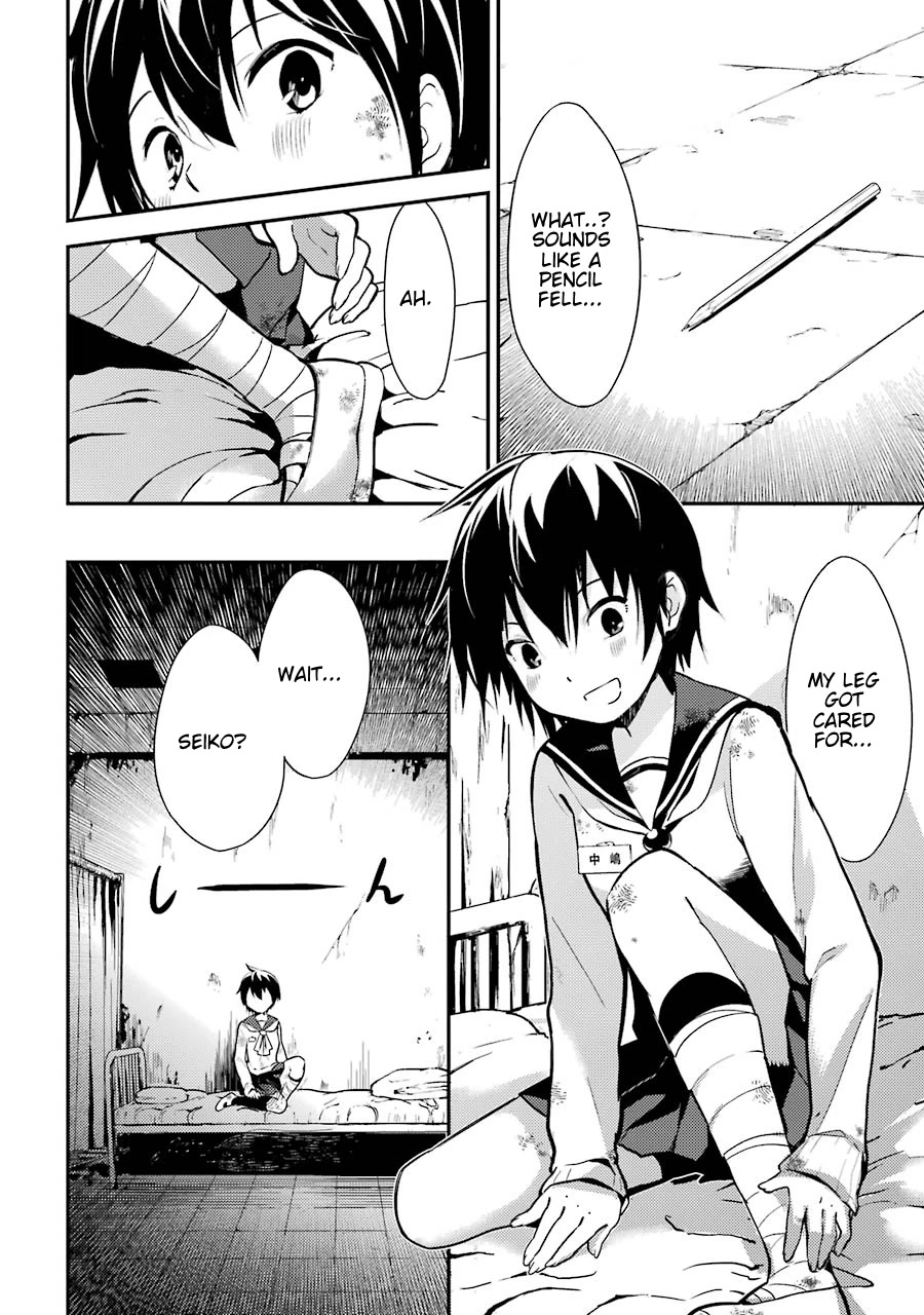 Corpse Party Chapter 4 #7