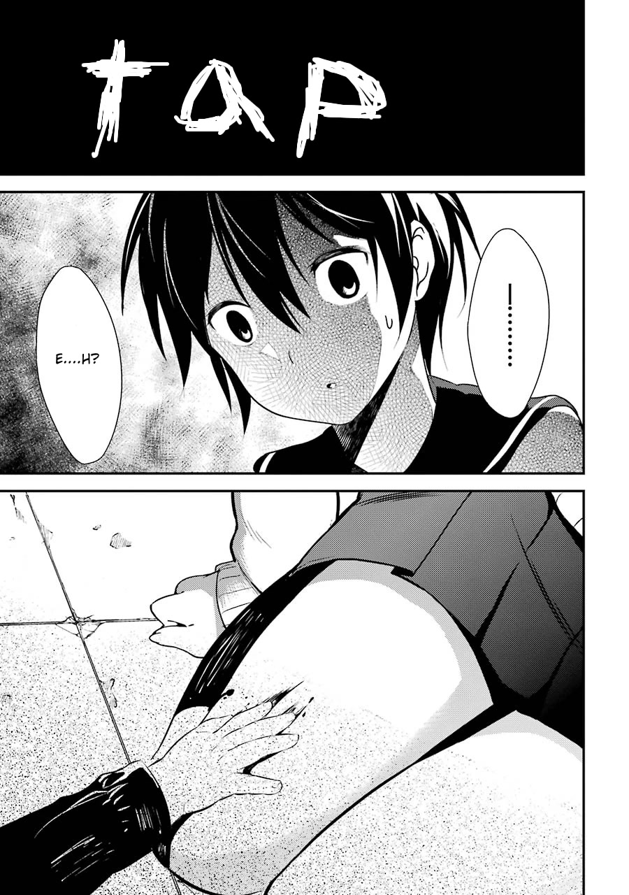Corpse Party Chapter 4 #12