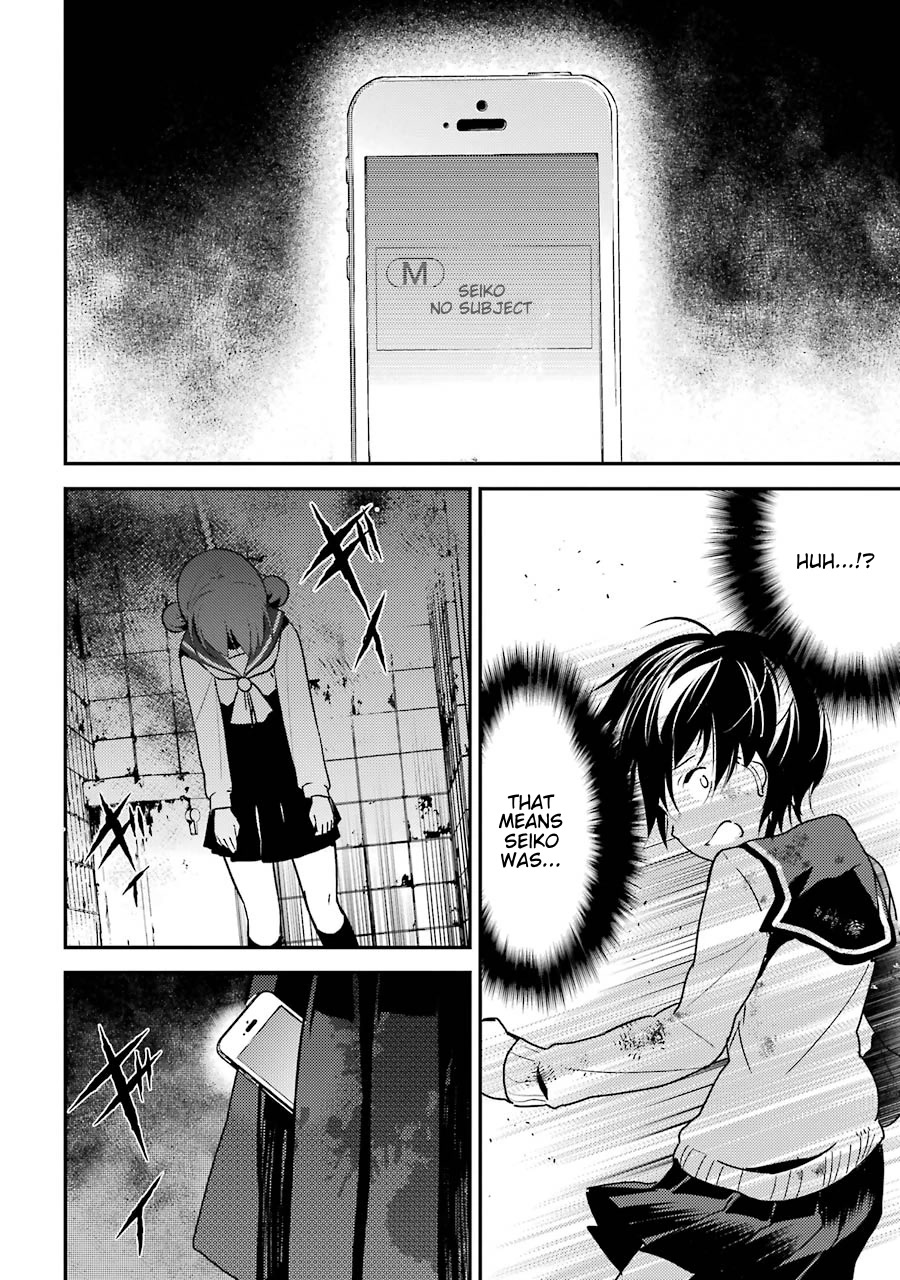 Corpse Party Chapter 4 #41