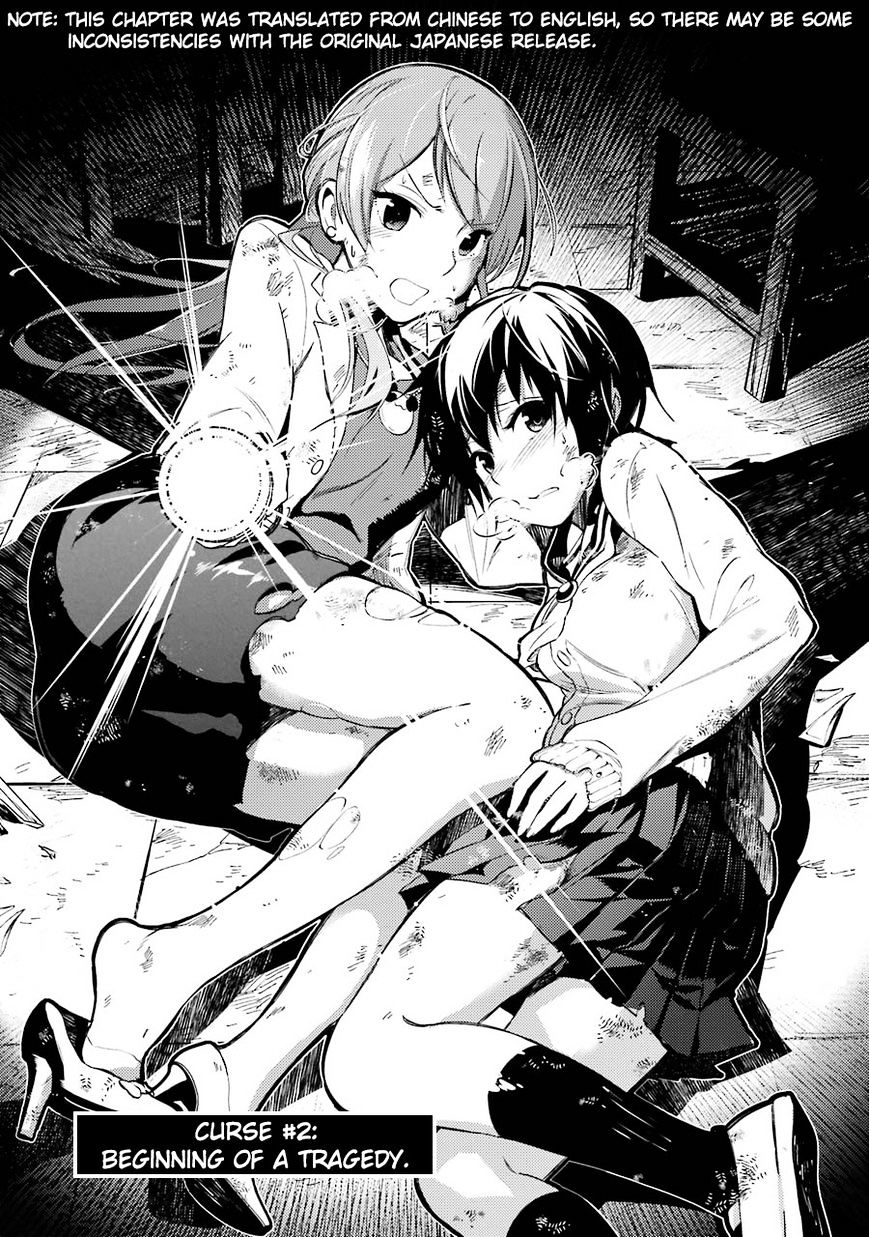 Corpse Party Chapter 2 #1