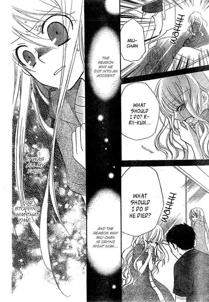 Giri Koi Chapter 8 #4