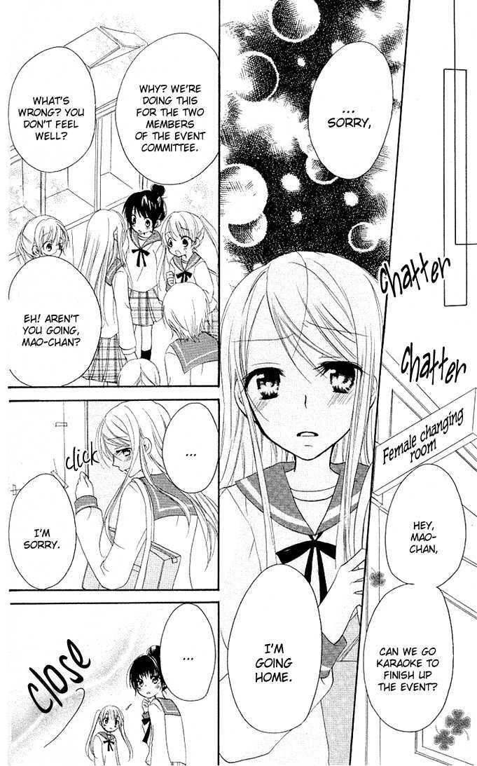 Giri Koi Chapter 4 #11