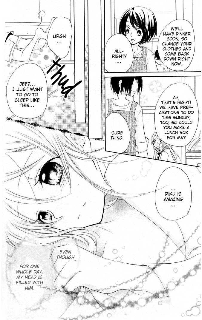 Giri Koi Chapter 3 #15